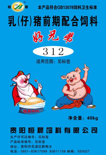 好兄弟312  乳（仔）豬前期配合飼料